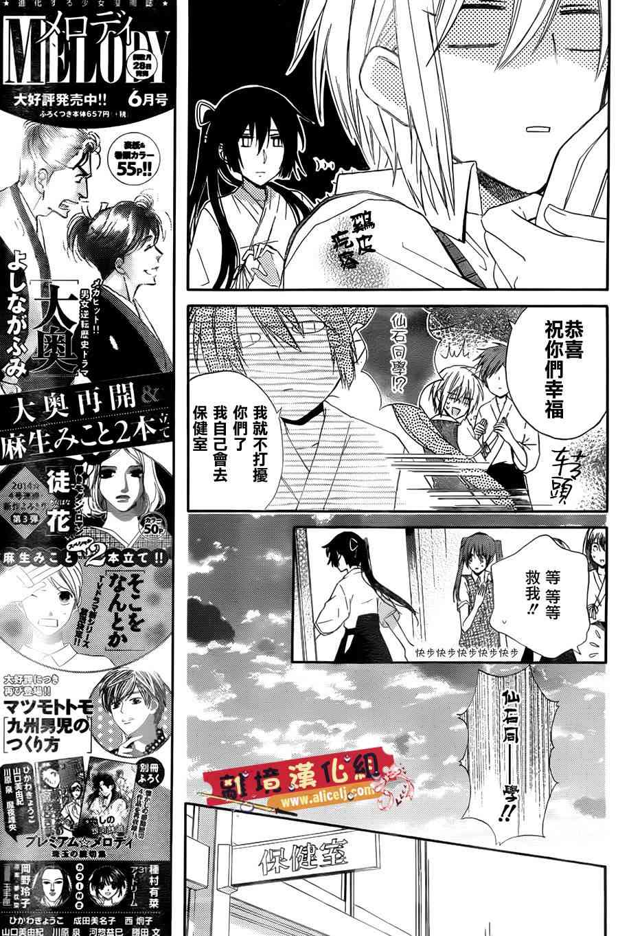 水珠HoneyBoy - 第02话 - 第24张图