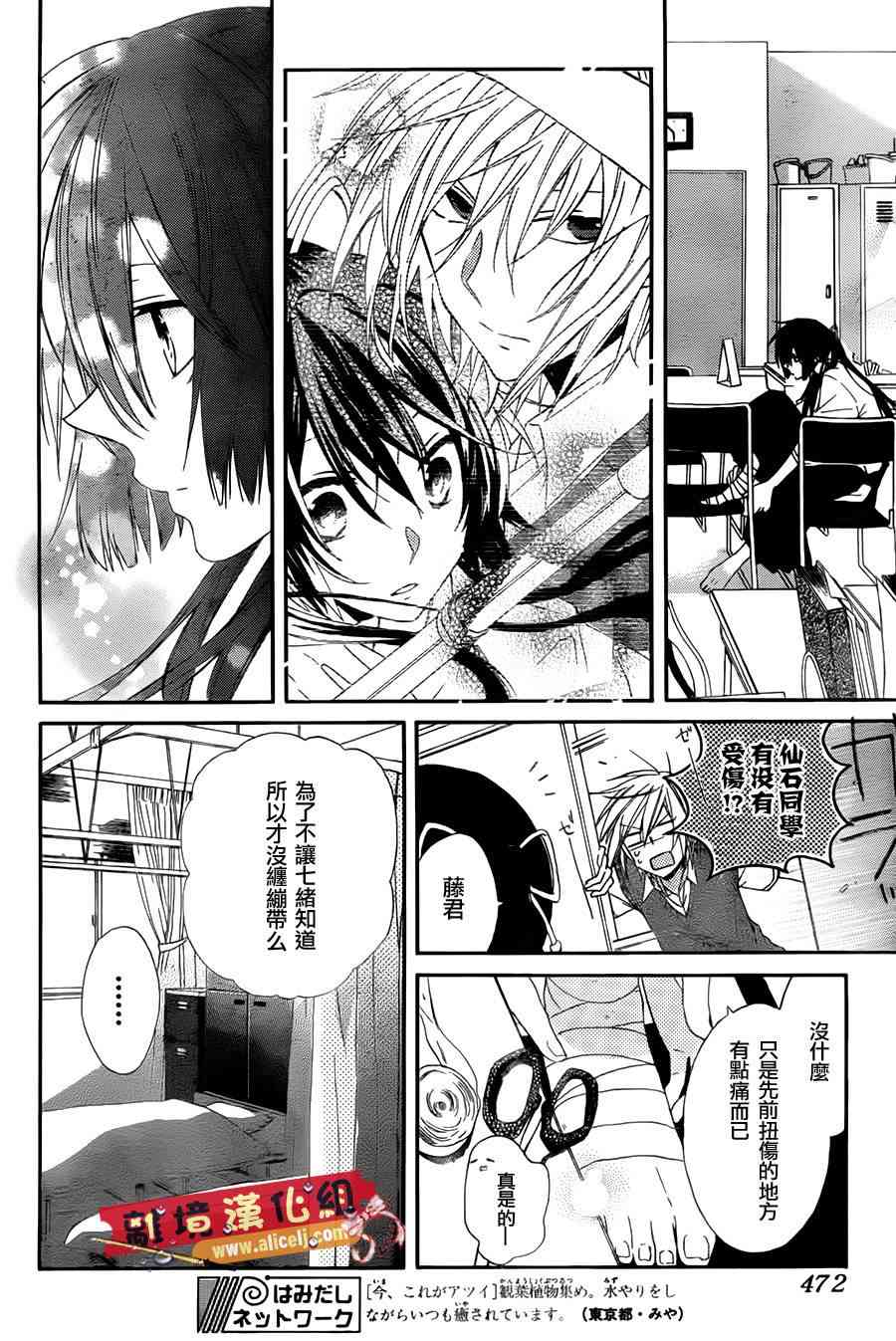 水珠HoneyBoy - 第02话 - 第25张图