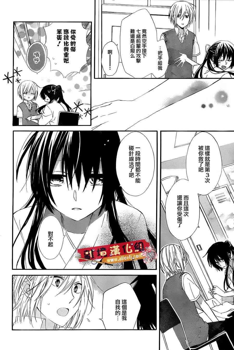 水珠HoneyBoy - 第02话 - 第27张图