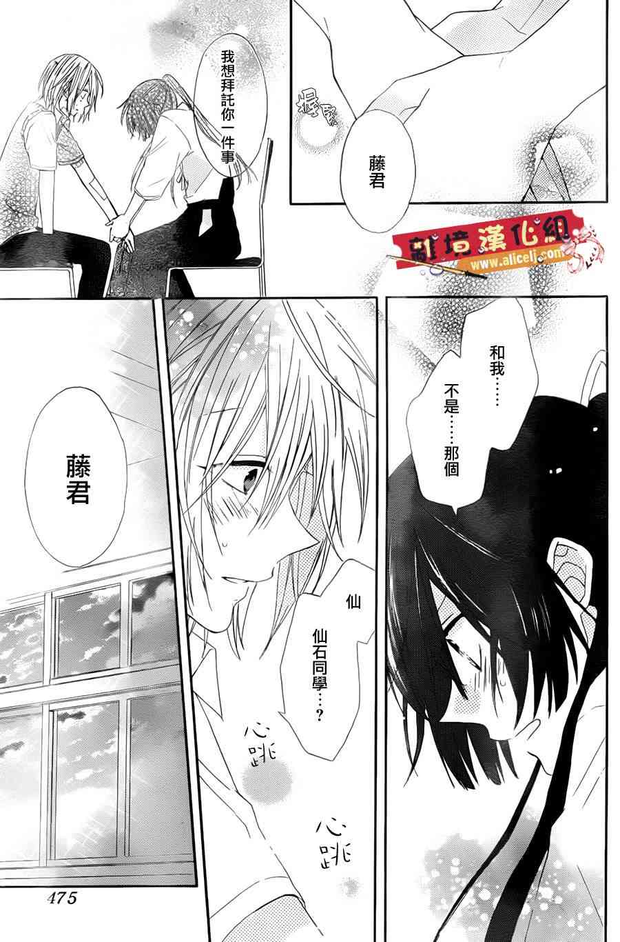 水珠HoneyBoy - 第02话 - 第28张图