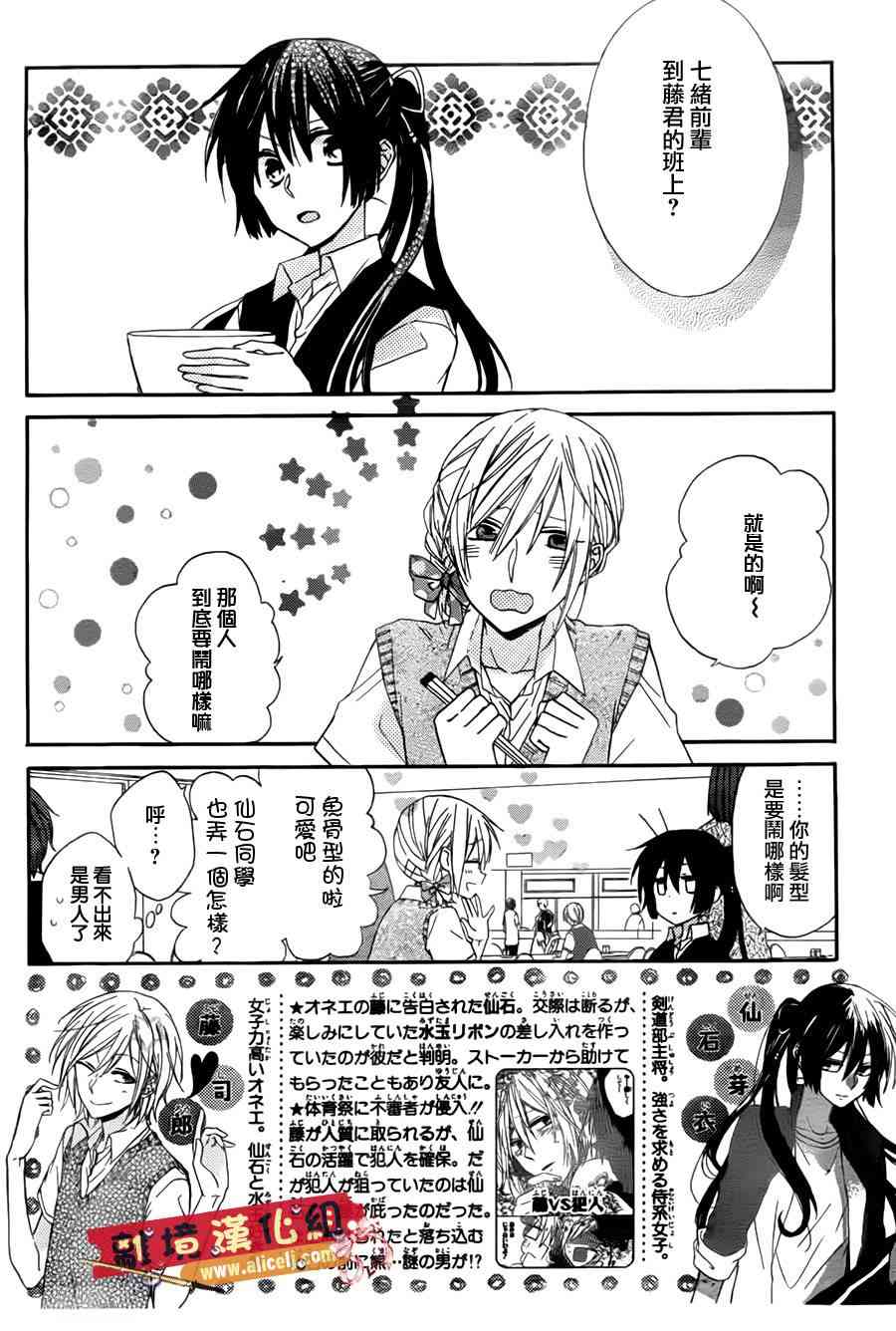 水珠HoneyBoy - 第02话 - 第2张图