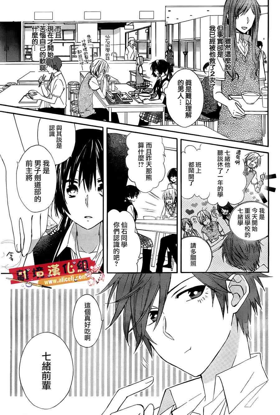 水珠HoneyBoy - 第02话 - 第3张图