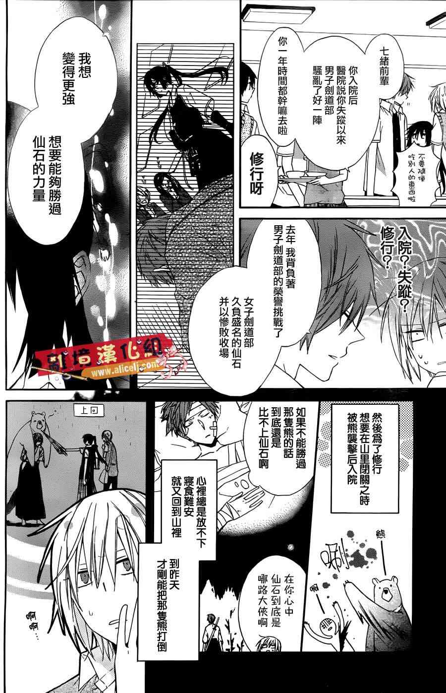 水珠HoneyBoy - 第02话 - 第4张图