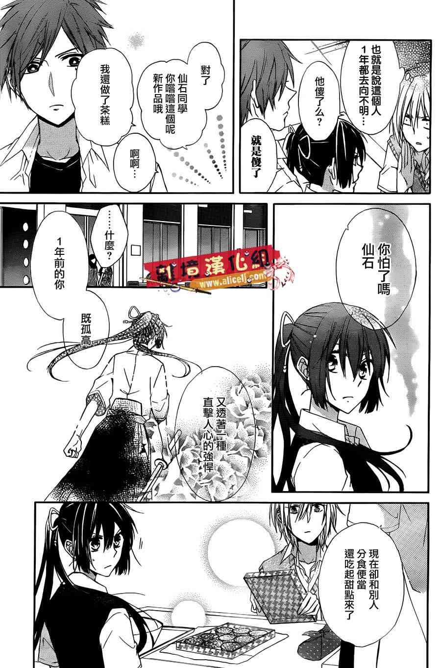 水珠HoneyBoy - 第02话 - 第5张图