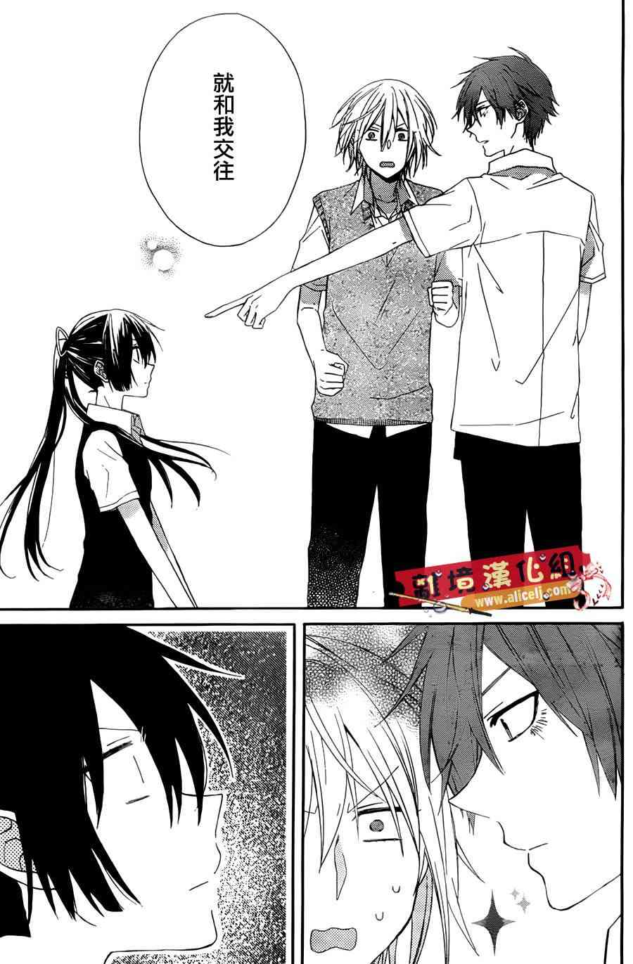 水珠HoneyBoy - 第02话 - 第7张图