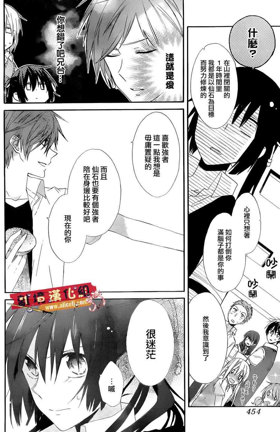 水珠HoneyBoy - 第02话 - 第8张图