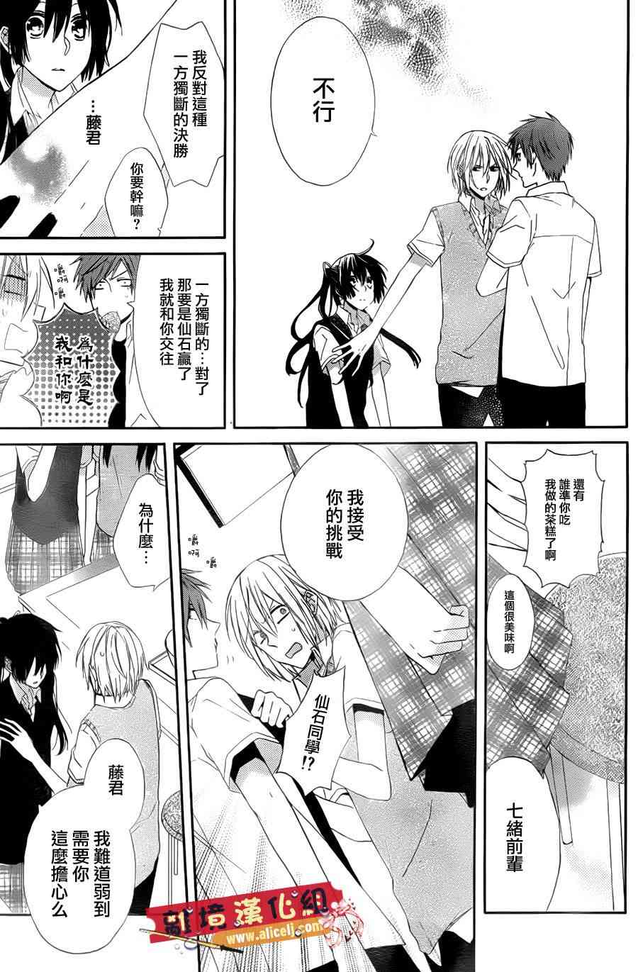 水珠HoneyBoy - 第02话 - 第9张图