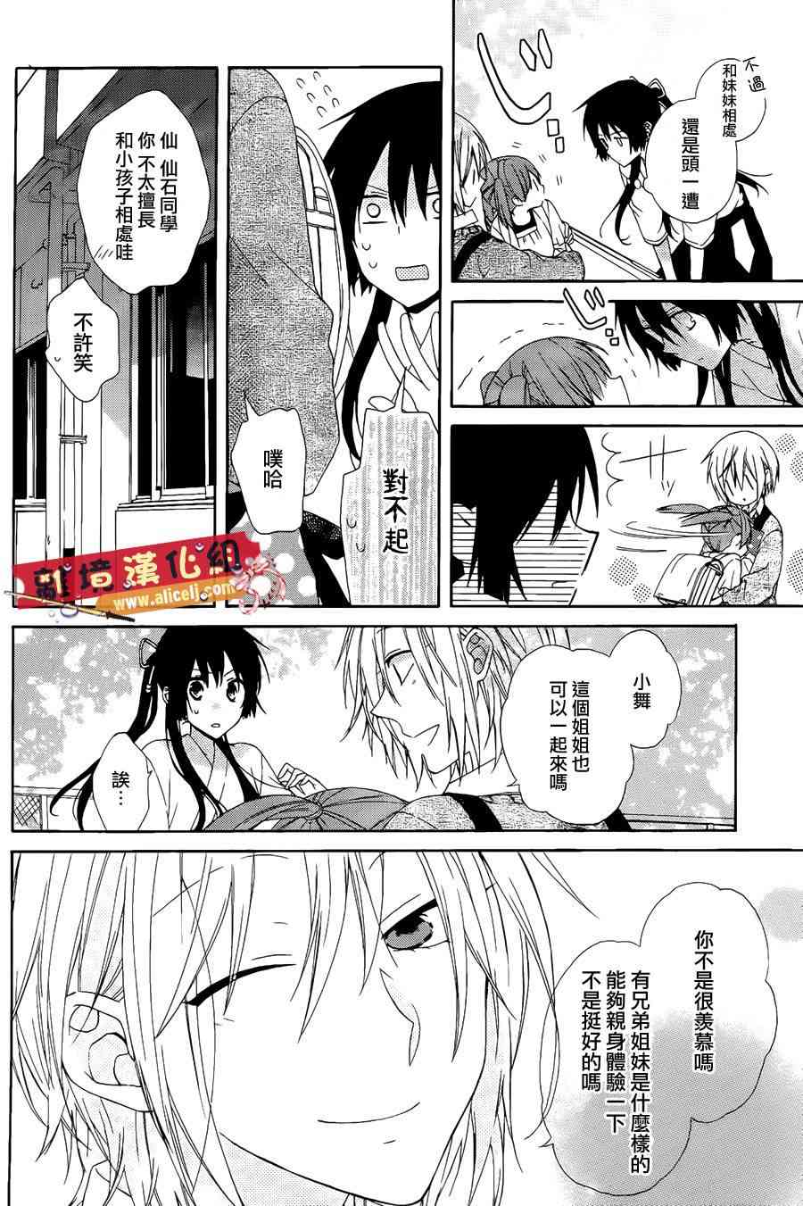 水珠HoneyBoy - 第05话 - 第13张图