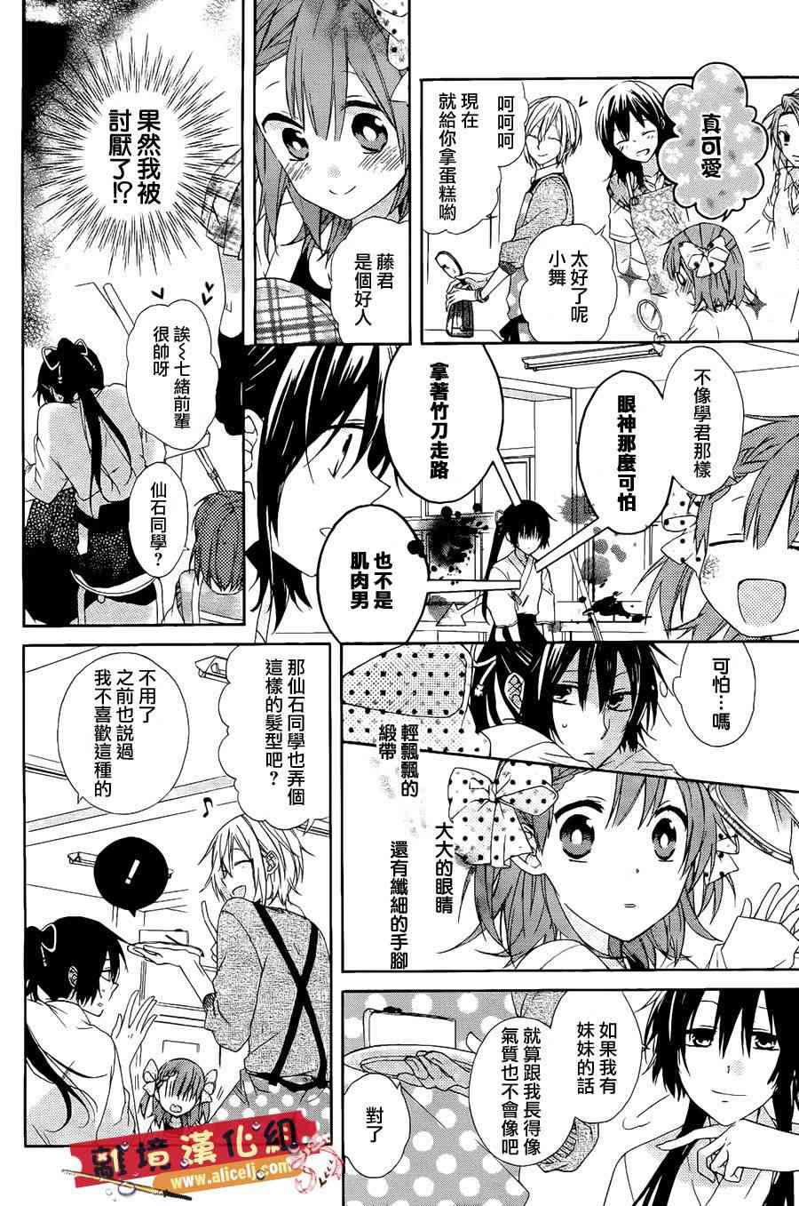 水珠HoneyBoy - 第05话 - 第15张图