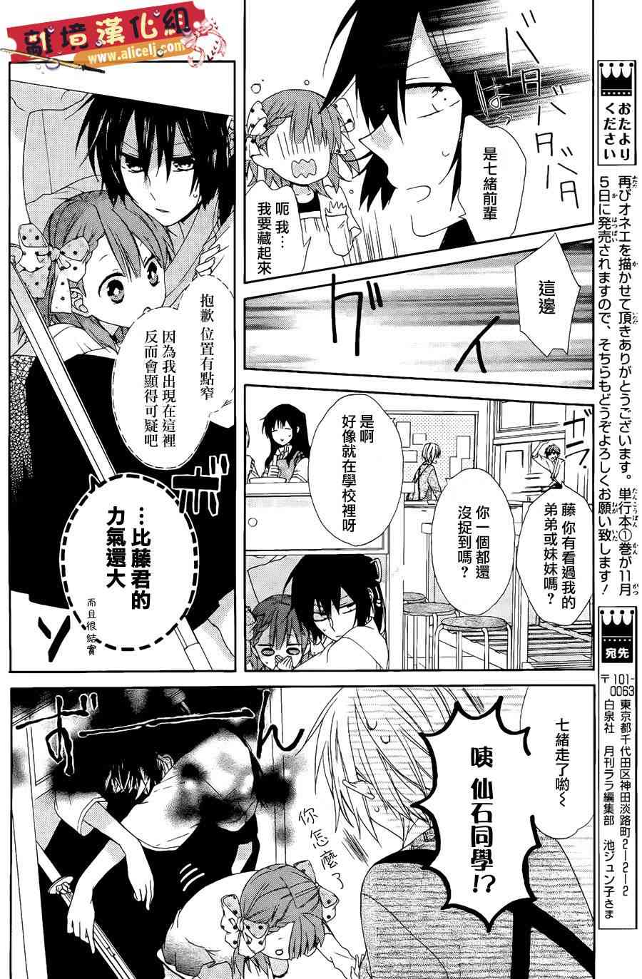 水珠HoneyBoy - 第05话 - 第17张图