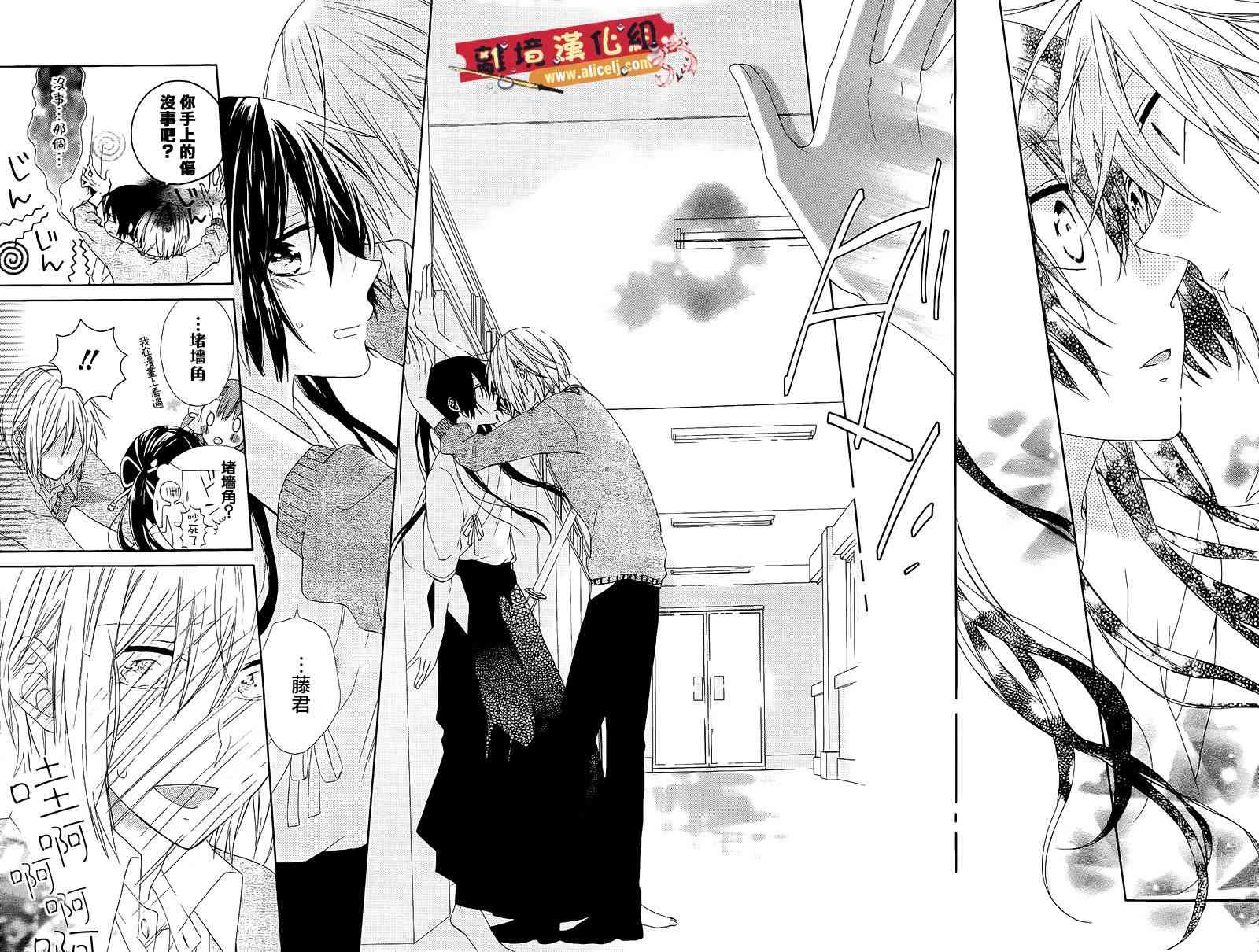 水珠HoneyBoy - 第05话 - 第19张图