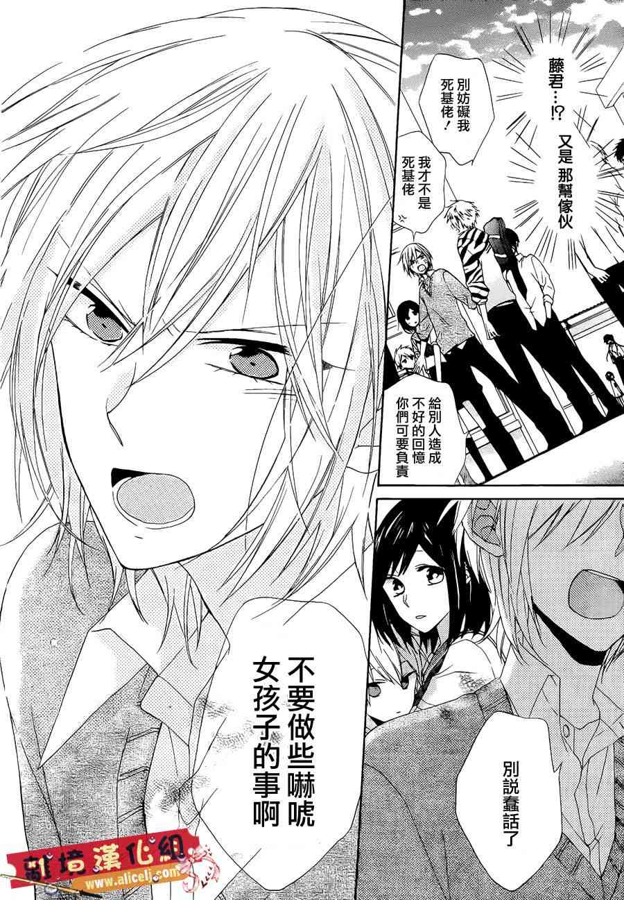 水珠HoneyBoy - 第05话 - 第22张图