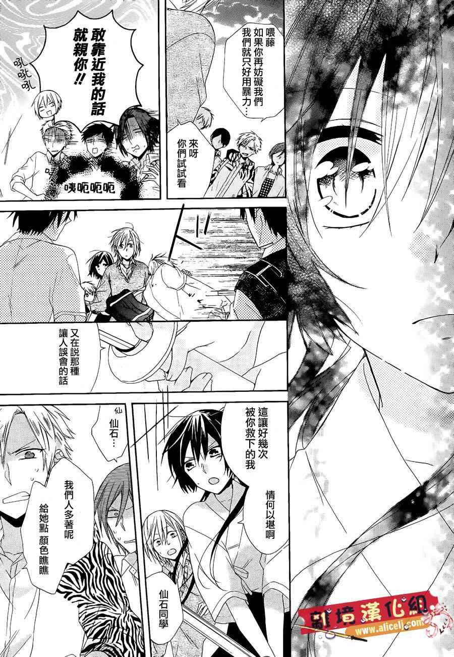 水珠HoneyBoy - 第05话 - 第23张图