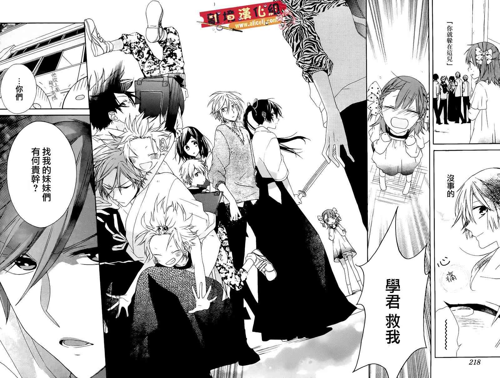 水珠HoneyBoy - 第05话 - 第24张图