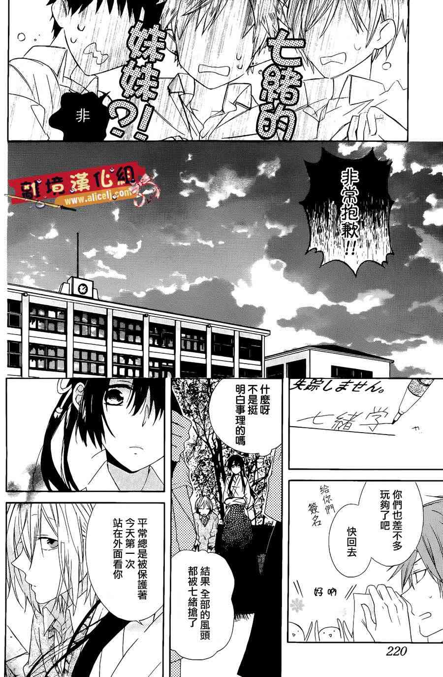 水珠HoneyBoy - 第05话 - 第25张图