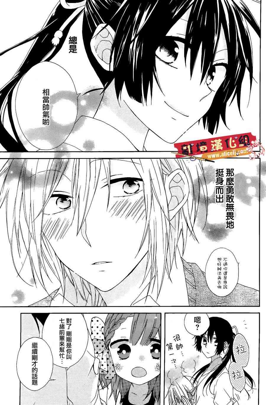 水珠HoneyBoy - 第05话 - 第26张图