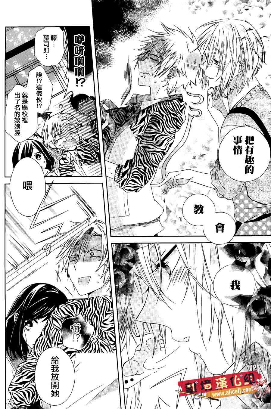 水珠HoneyBoy - 第05话 - 第3张图