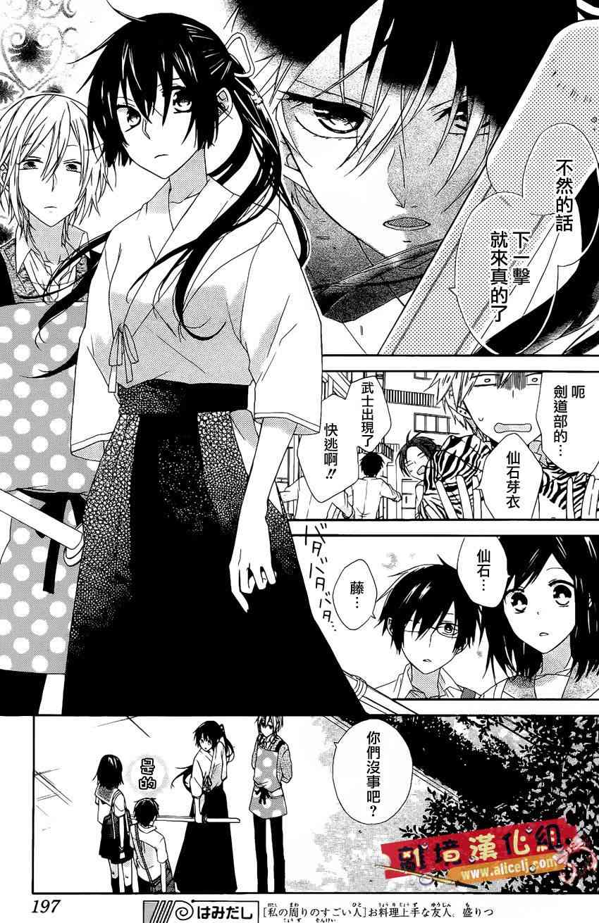 水珠HoneyBoy - 第05话 - 第4张图