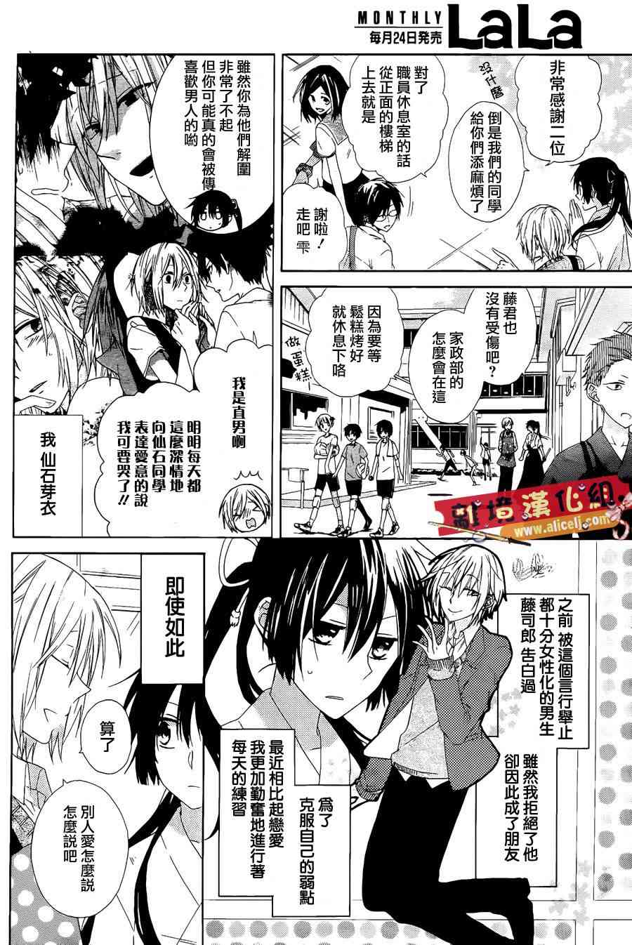 水珠HoneyBoy - 第05话 - 第5张图