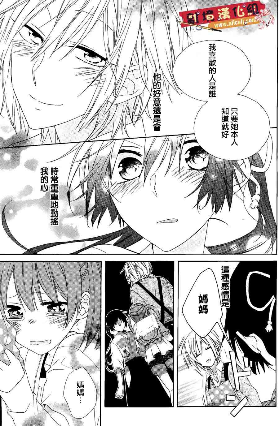 水珠HoneyBoy - 第05话 - 第6张图