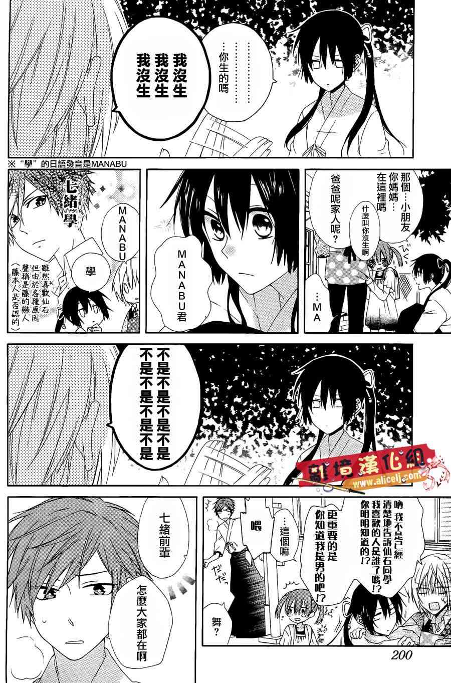 水珠HoneyBoy - 第05话 - 第7张图