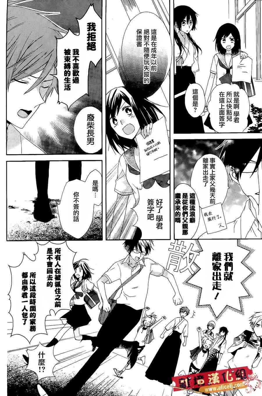 水珠HoneyBoy - 第05话 - 第9张图