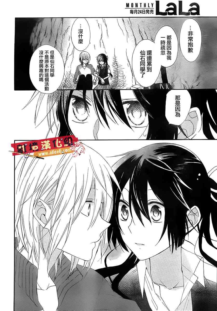 水珠HoneyBoy - 第04话 - 第10张图