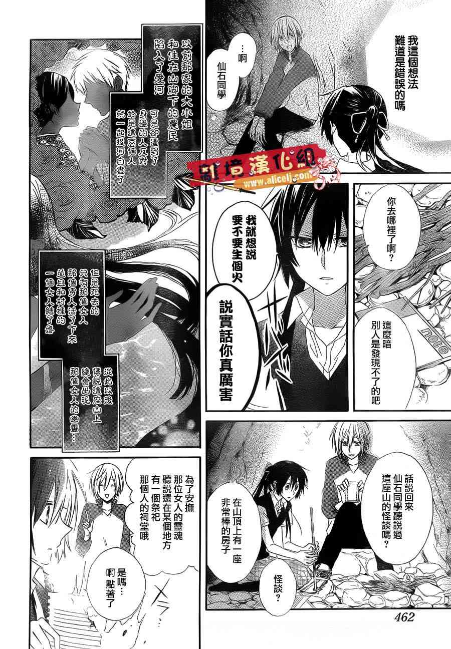 水珠HoneyBoy - 第04话 - 第12张图