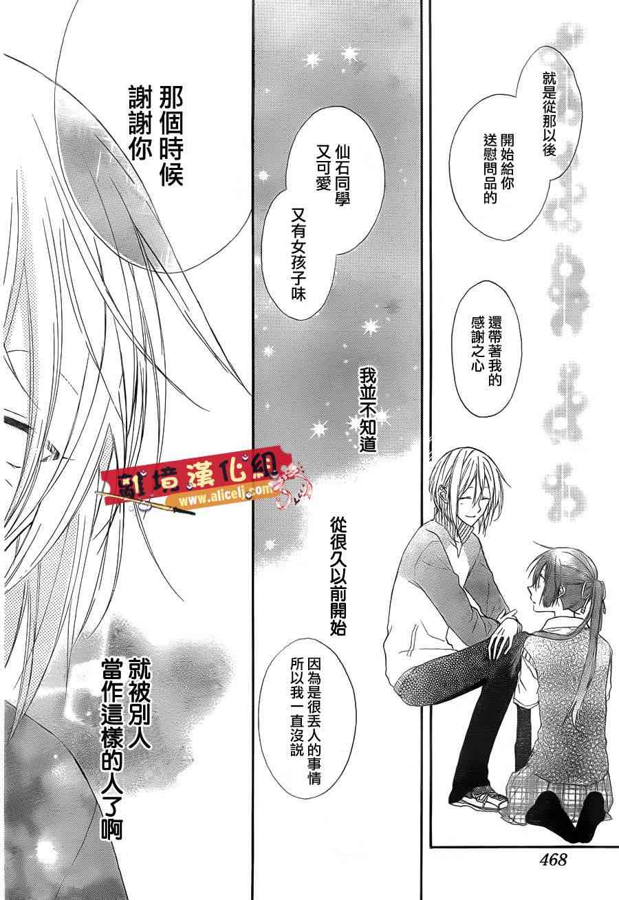 水珠HoneyBoy - 第04话 - 第18张图