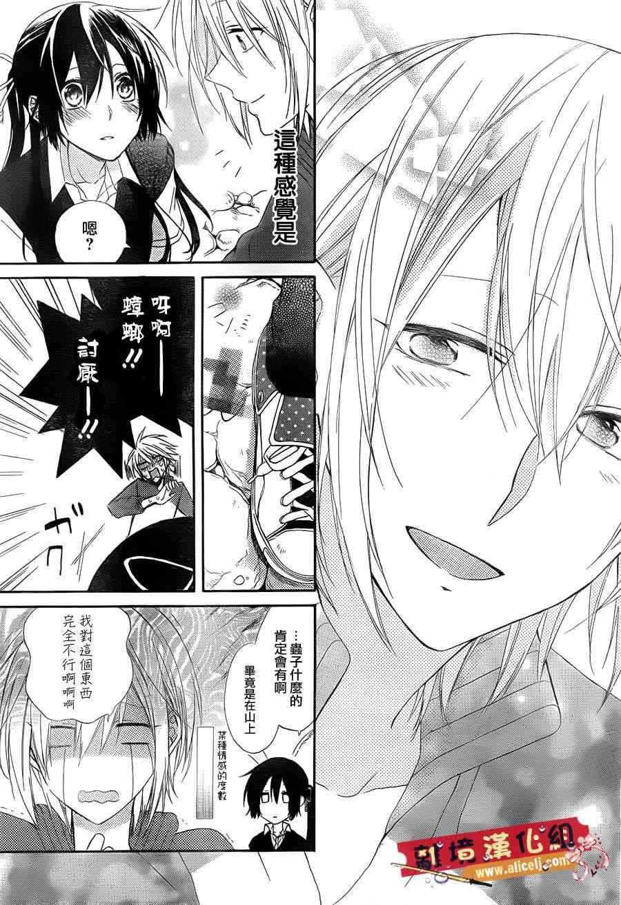 水珠HoneyBoy - 第04话 - 第19张图