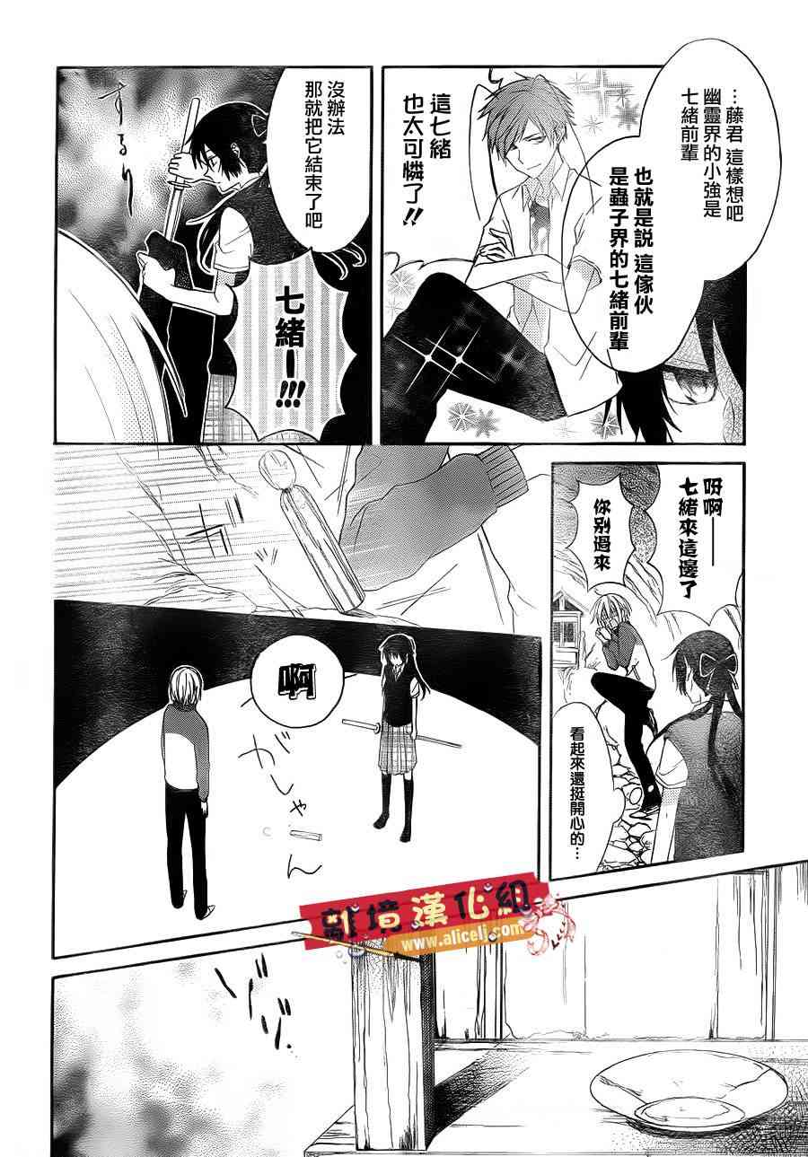 水珠HoneyBoy - 第04话 - 第20张图