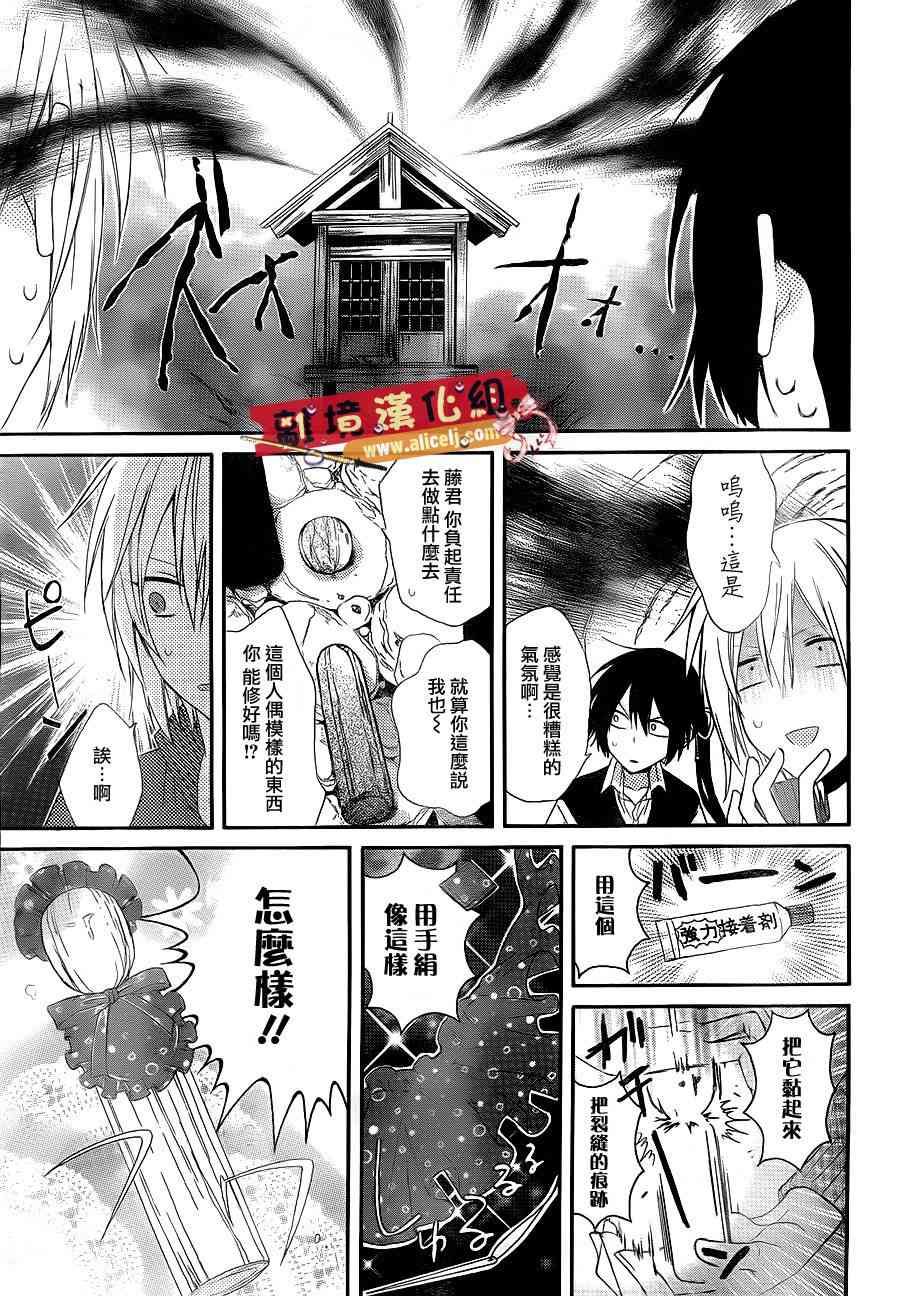 水珠HoneyBoy - 第04话 - 第21张图