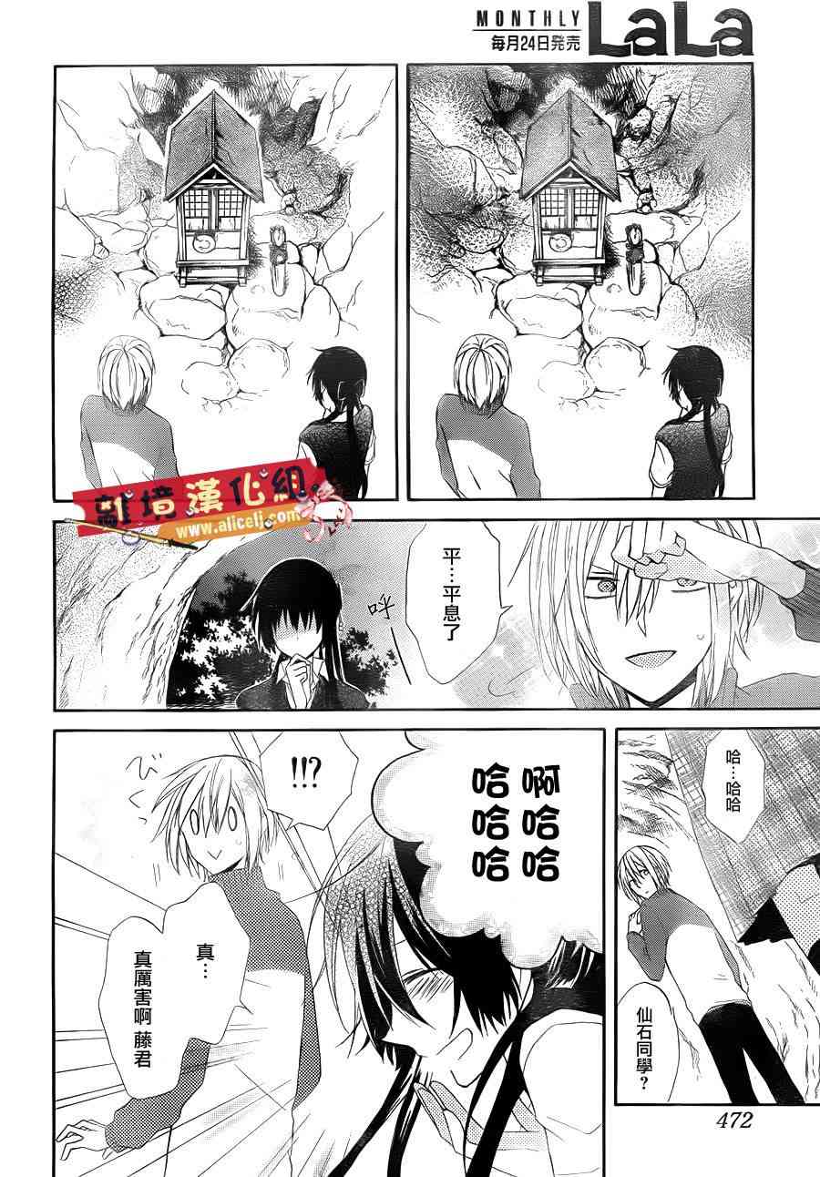 水珠HoneyBoy - 第04话 - 第22张图