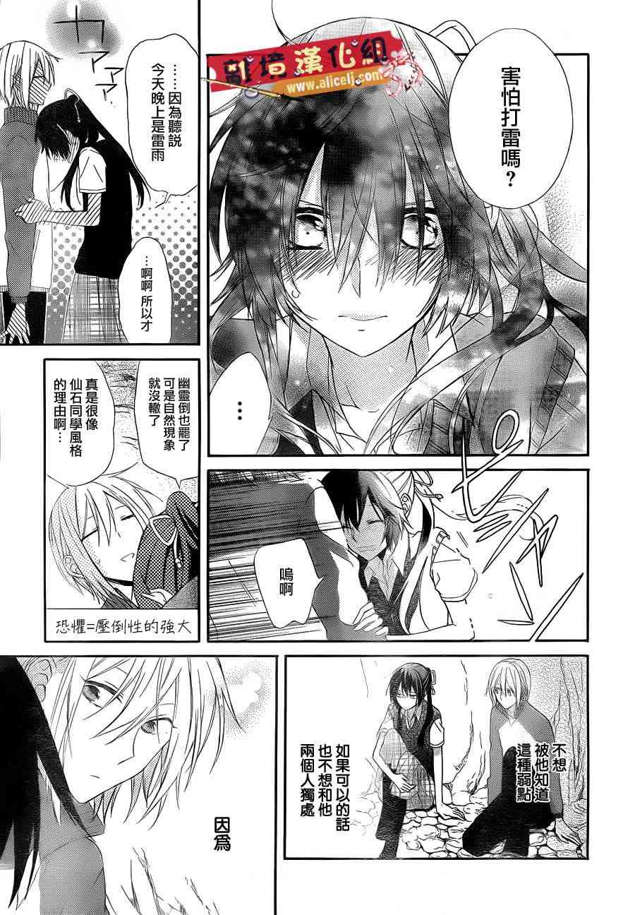 水珠HoneyBoy - 第04话 - 第25张图