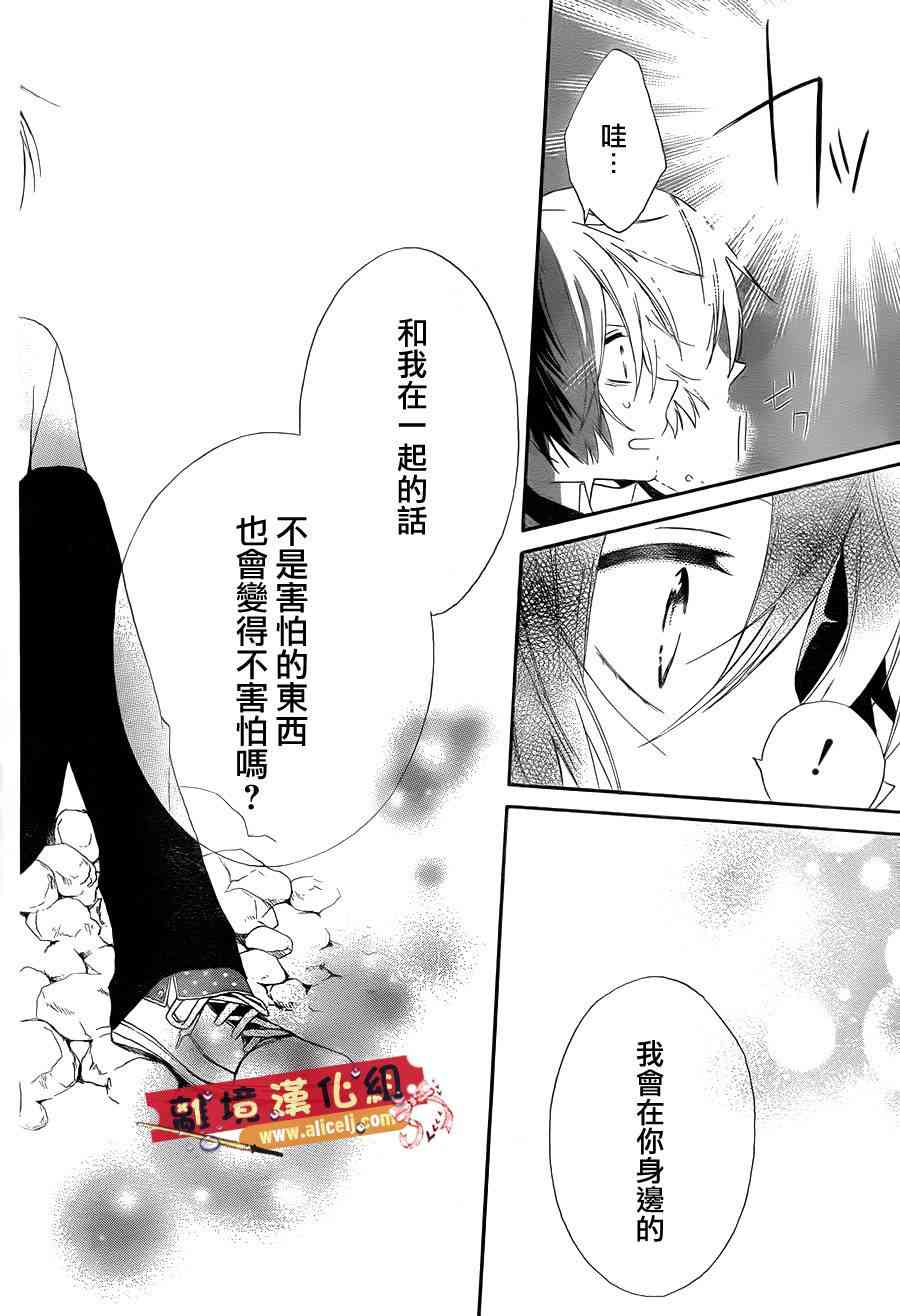 水珠HoneyBoy - 第04话 - 第26张图