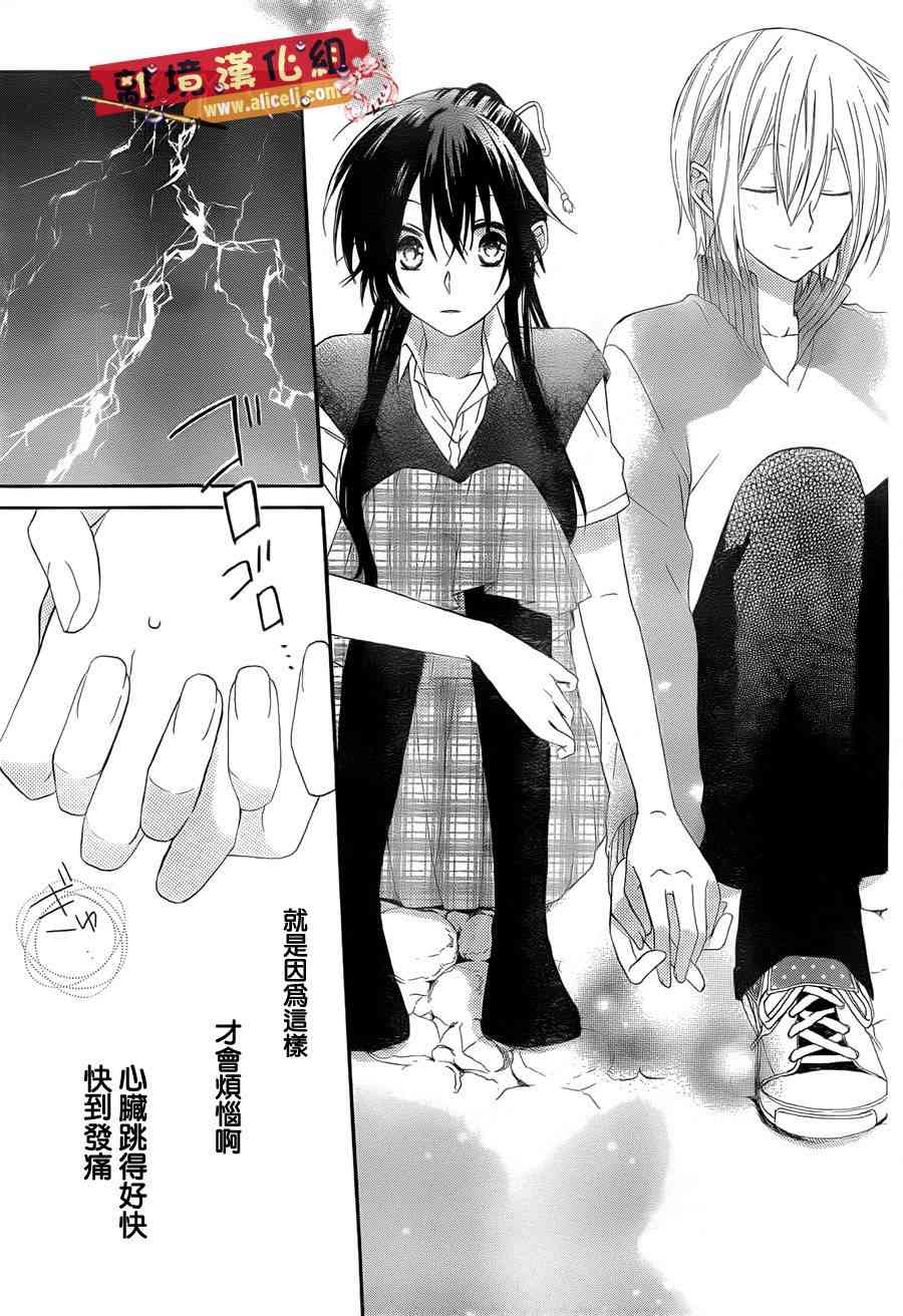 水珠HoneyBoy - 第04话 - 第27张图