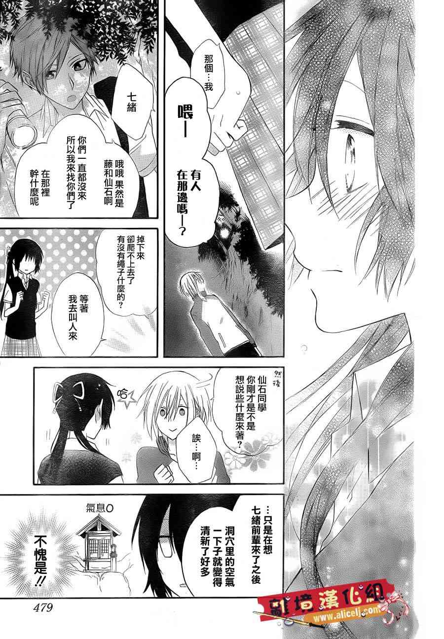 水珠HoneyBoy - 第04话 - 第29张图