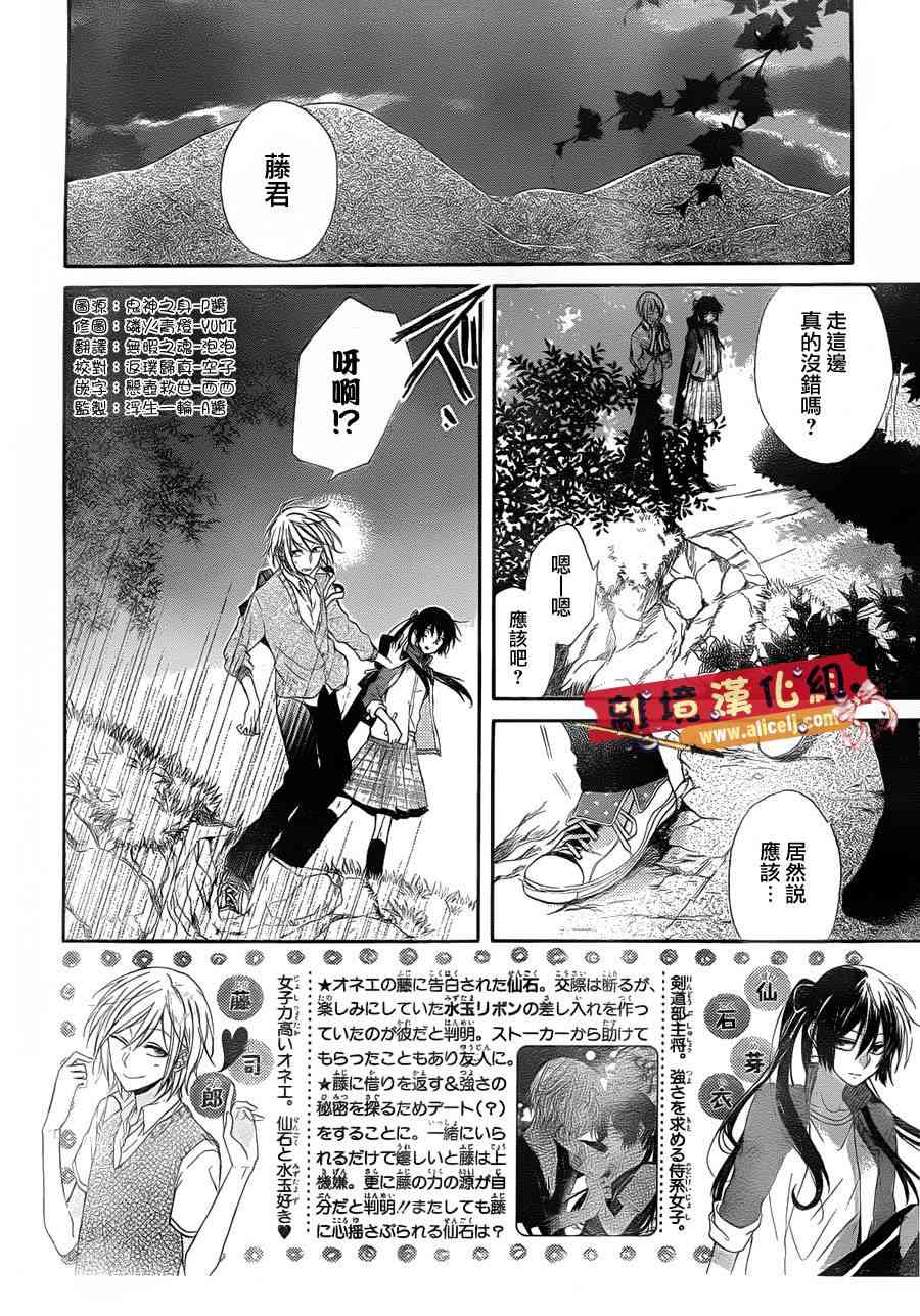 水珠HoneyBoy - 第04话 - 第2张图