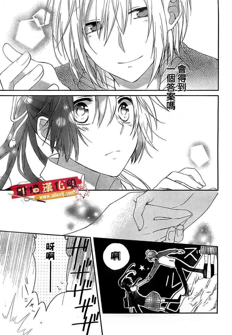 水珠HoneyBoy - 第04话 - 第31张图