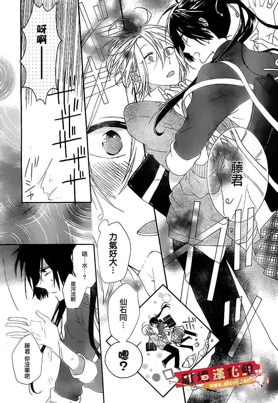 水珠HoneyBoy - 第04话 - 第3张图