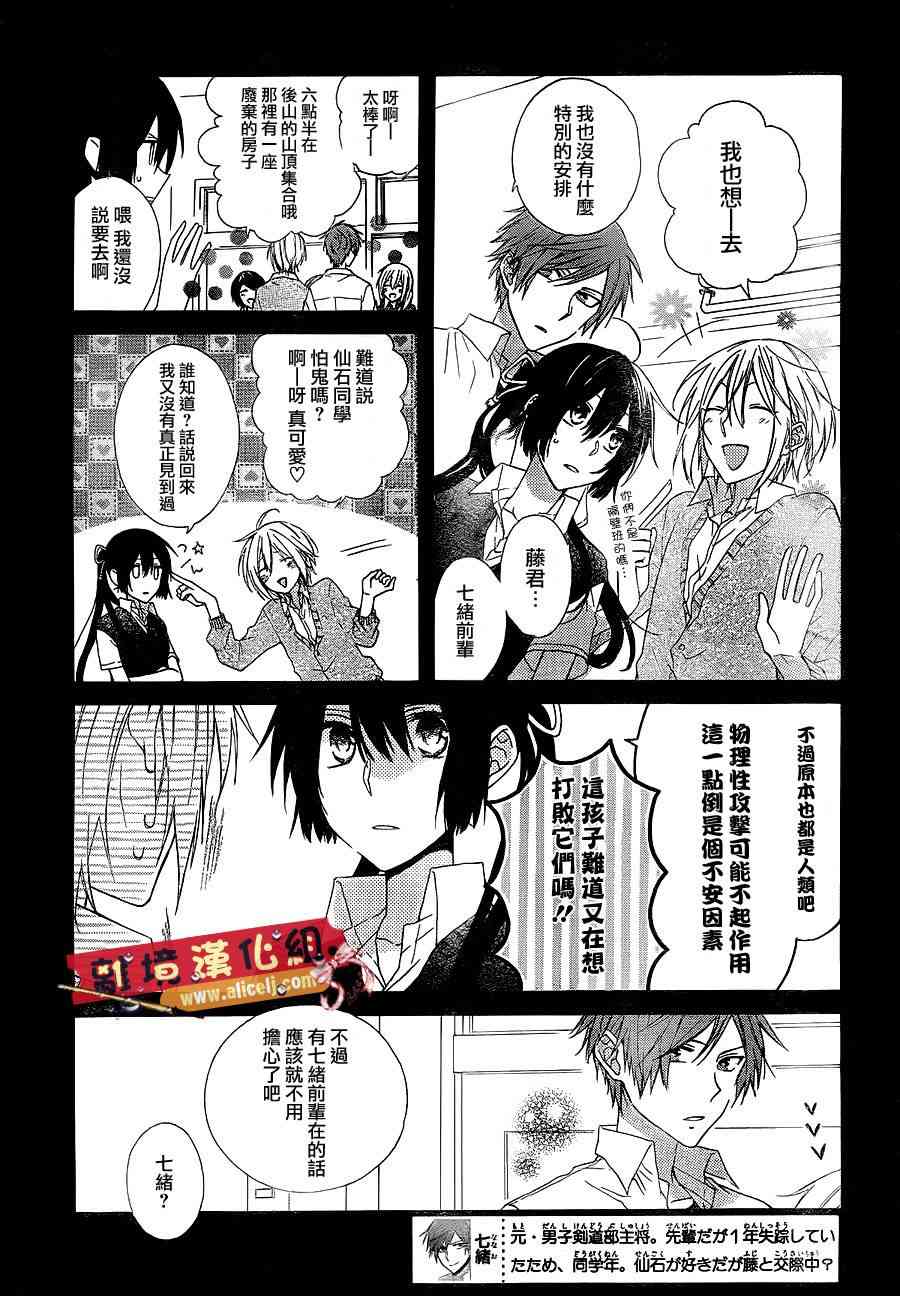 水珠HoneyBoy - 第04话 - 第5张图