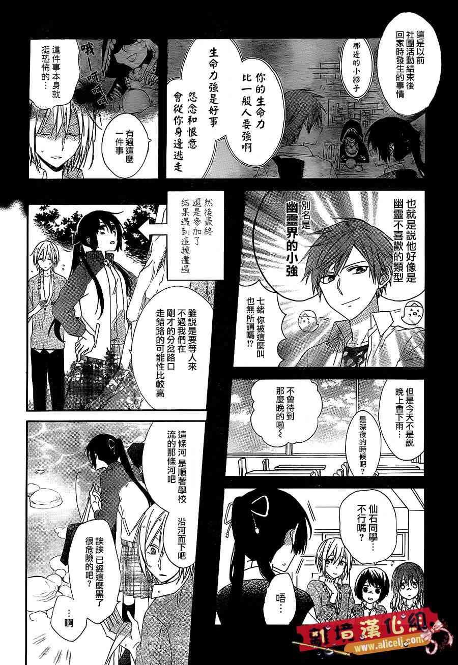 水珠HoneyBoy - 第04话 - 第6张图