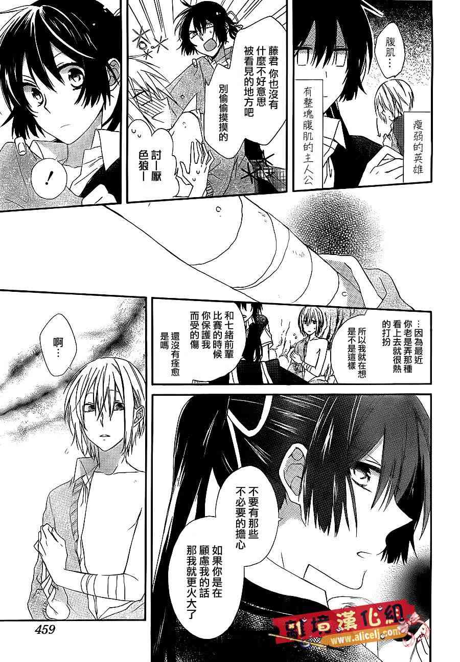 水珠HoneyBoy - 第04话 - 第9张图