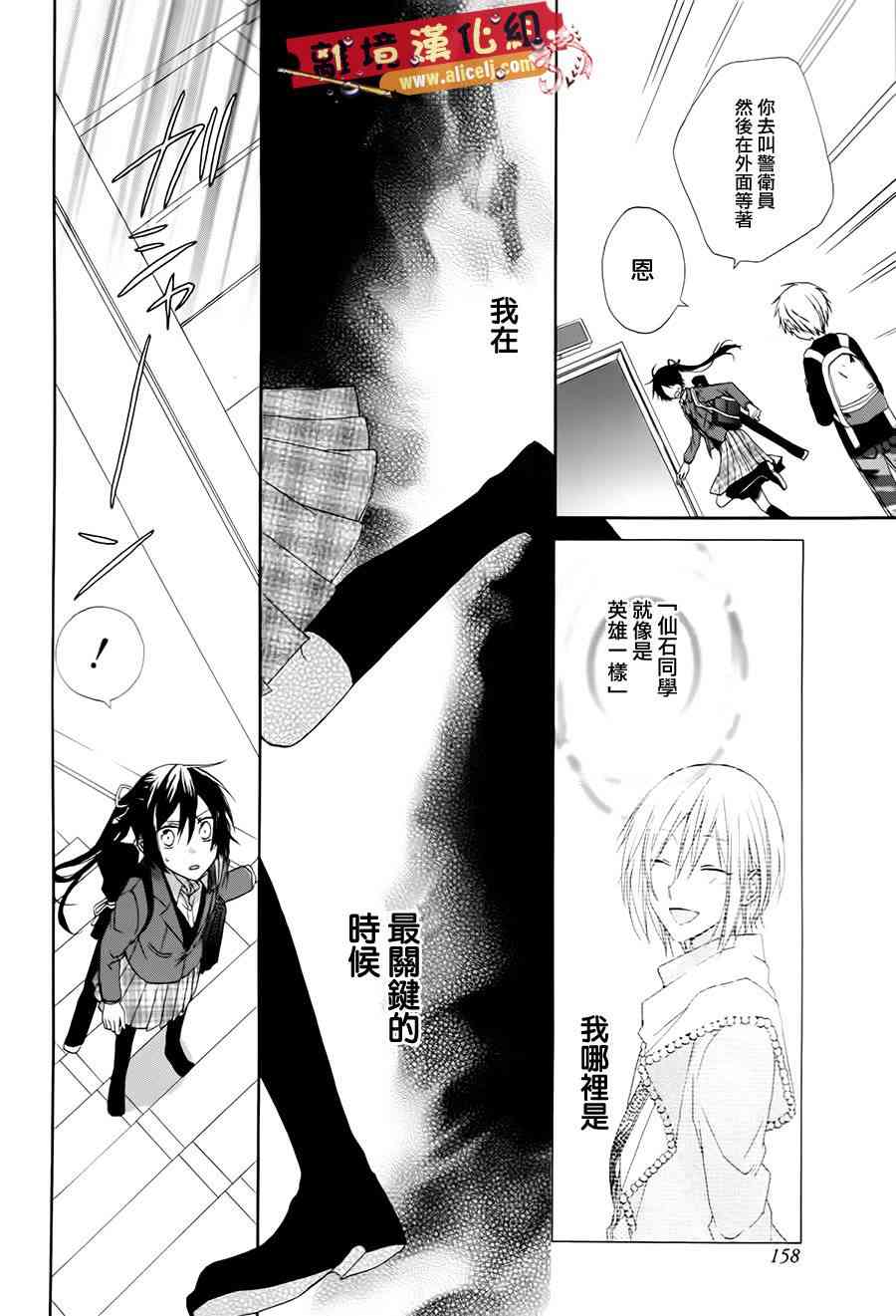 水珠HoneyBoy - 特别篇 - 第20张图