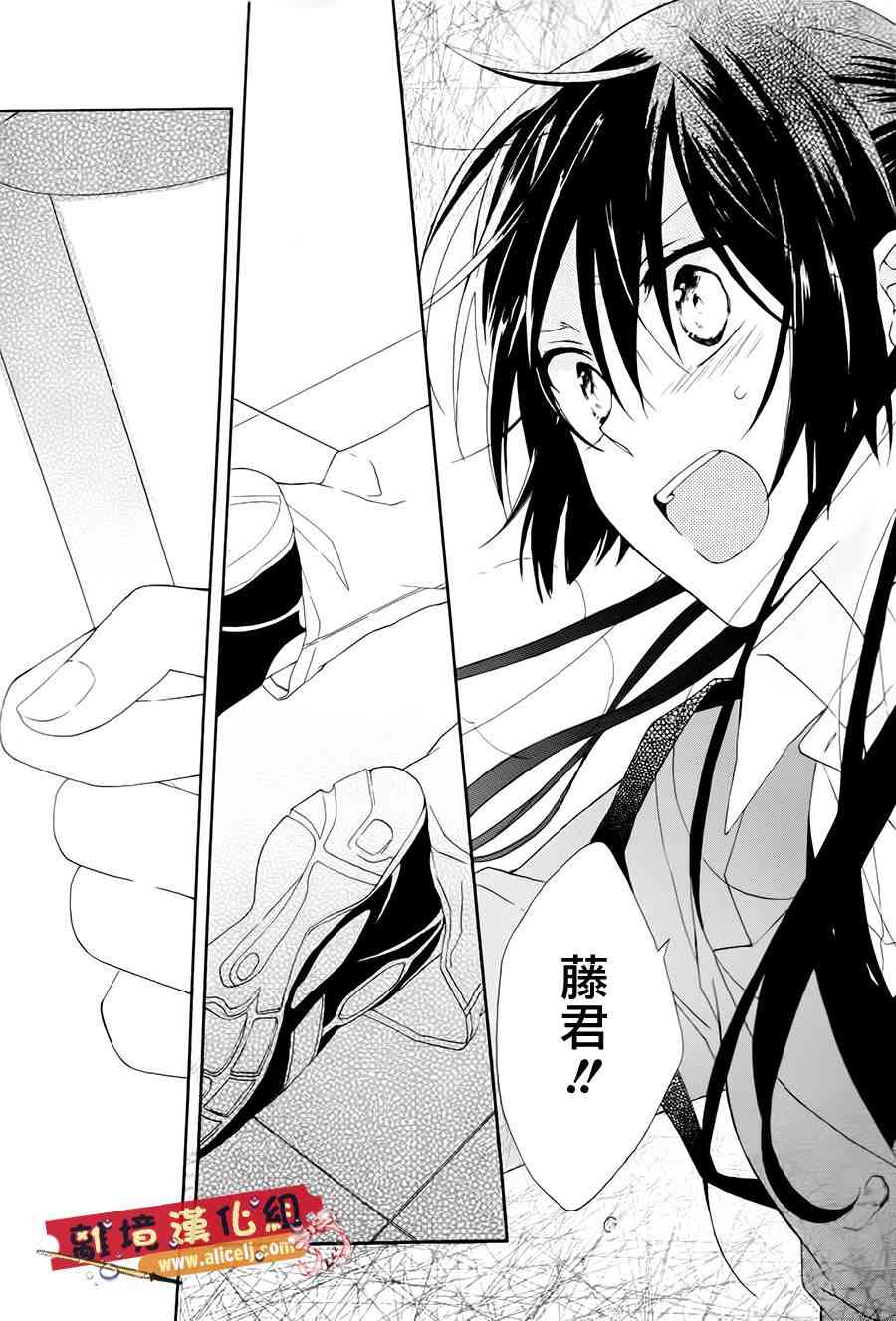 水珠HoneyBoy - 特别篇 - 第21张图