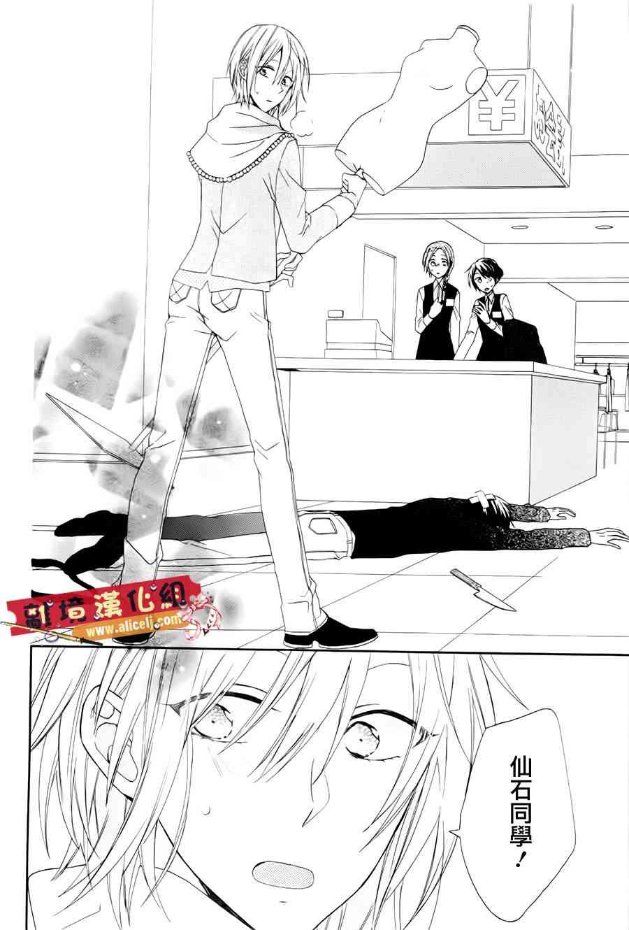 水珠HoneyBoy - 特别篇 - 第22张图