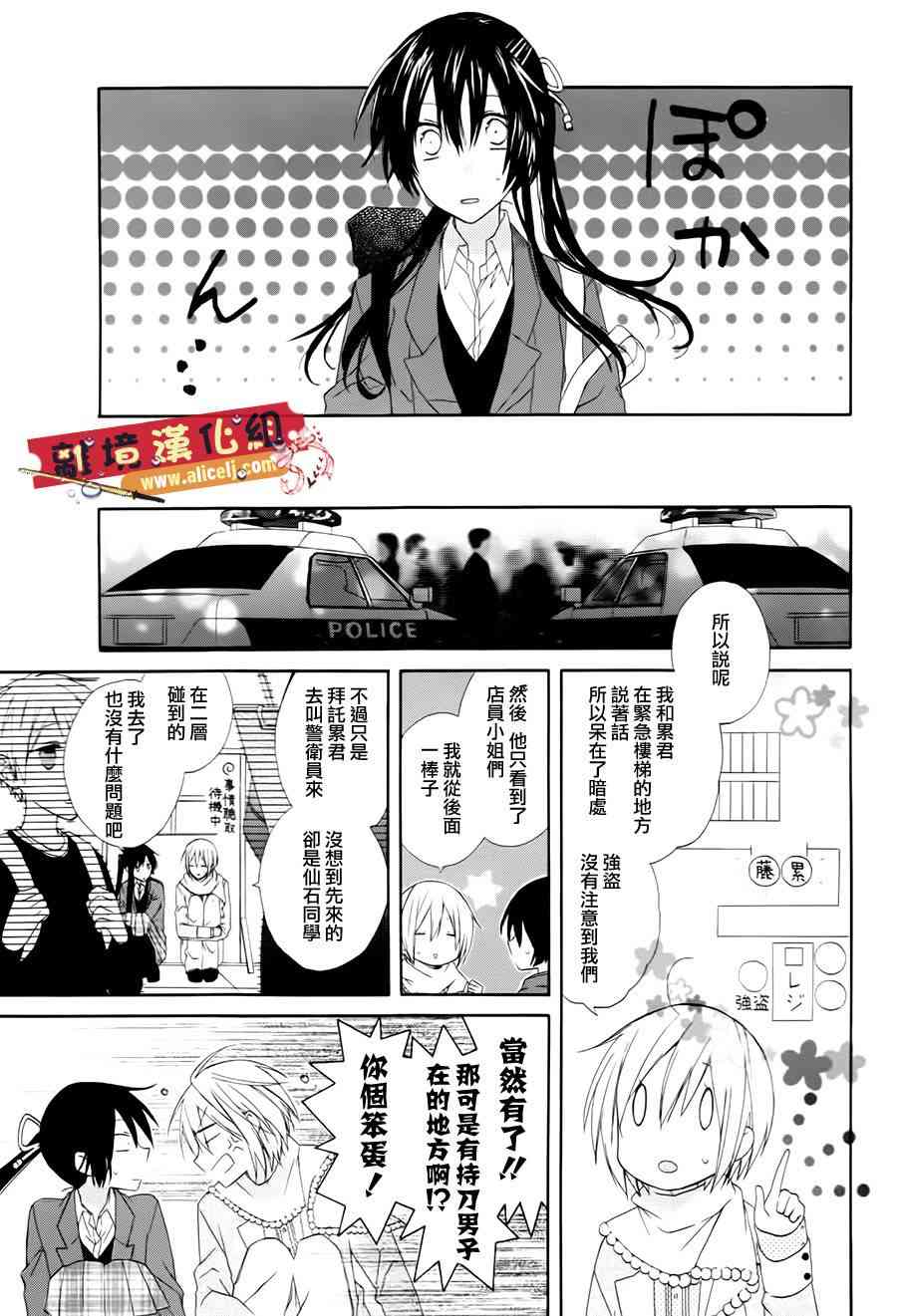 水珠HoneyBoy - 特别篇 - 第23张图