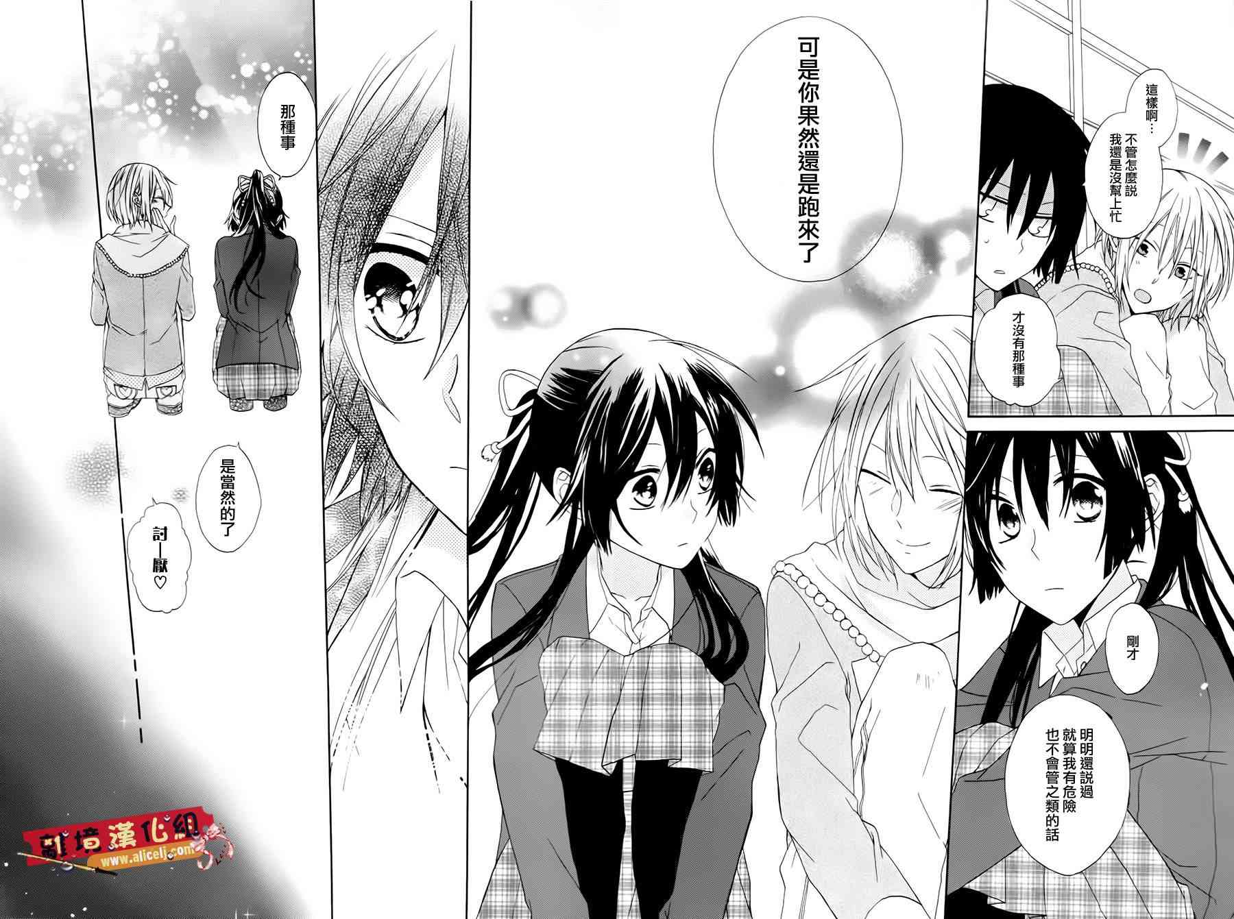 水珠HoneyBoy - 特别篇 - 第24张图