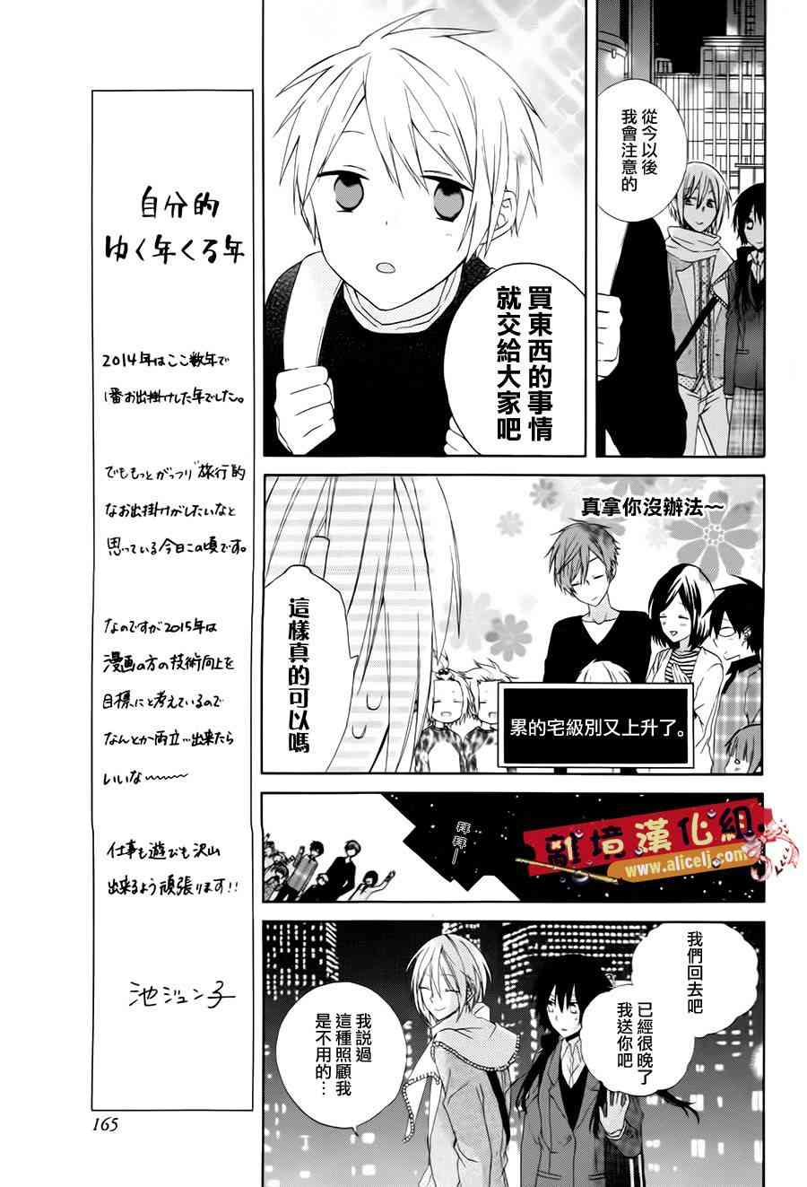 水珠HoneyBoy - 特别篇 - 第26张图