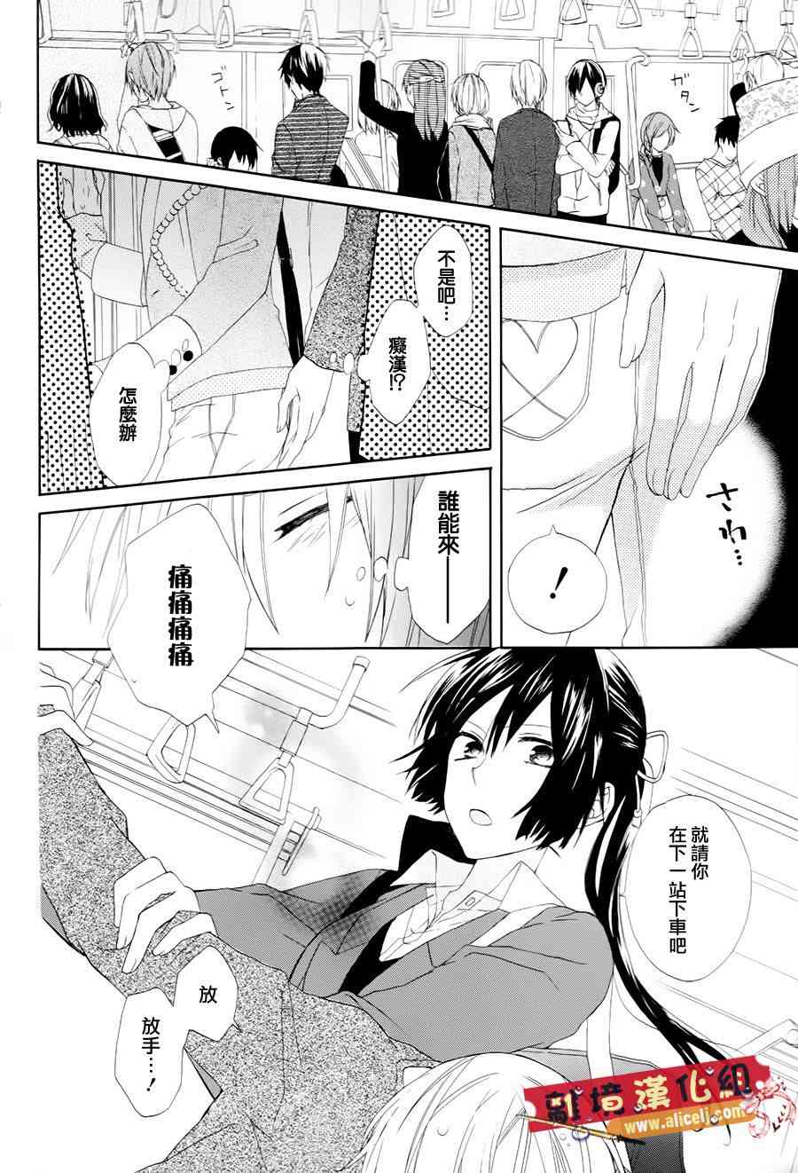 水珠HoneyBoy - 特别篇 - 第2张图